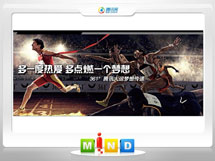 昭阳361度——腾讯大运会梦想传递